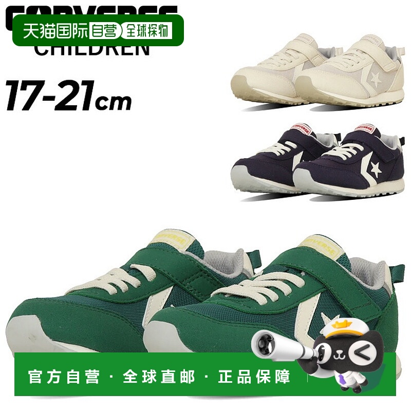 日本直邮Converse 儿童运动鞋 17-21cm 儿童鞋 Converse KIDS RS