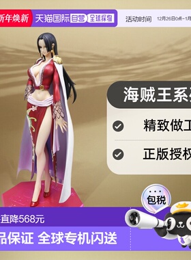 Portrait.Of.Pirates海贼王系列NEO-DX波雅 汉库克手办人偶