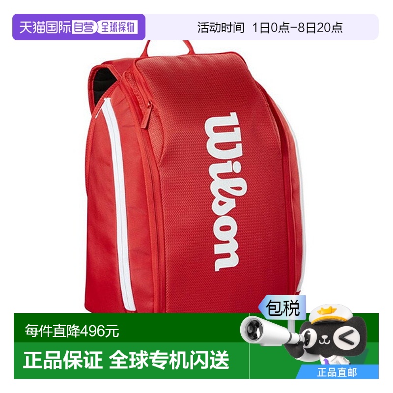日本直邮Wilson 网球包 Super Tour 红色背包 SUPER TOUR RED BAC