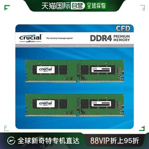 【日本直邮】Crucial英睿达台式电脑内存卡 16GBx2片W4U2400CM-1
