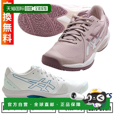 日本直邮ASICS 女士 Solution Swift FF2 网球鞋E 码适合所有场地