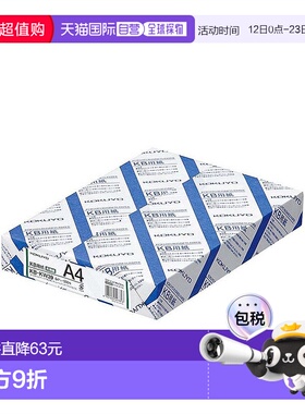 【日本直邮】Kokuyo复印 A4纸厚0.09mm 500张 PPC用共KB-国誉情人