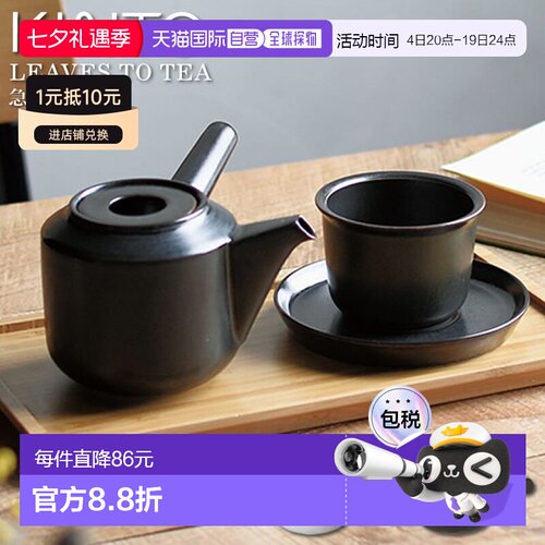 日本直邮KINTO LT 急须（日式茶壶）300毫升 / 日式茶具茶壶耐热/