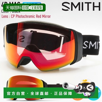 日本直邮SMITH 4D MAG 滑雪镜黑色光致变色镜片：CP 光致变色红色