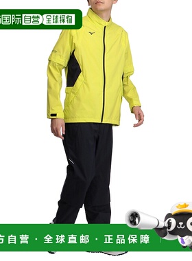 日本直邮MIZUNO Nexlight Rain Plus 雨衣美津浓夹克