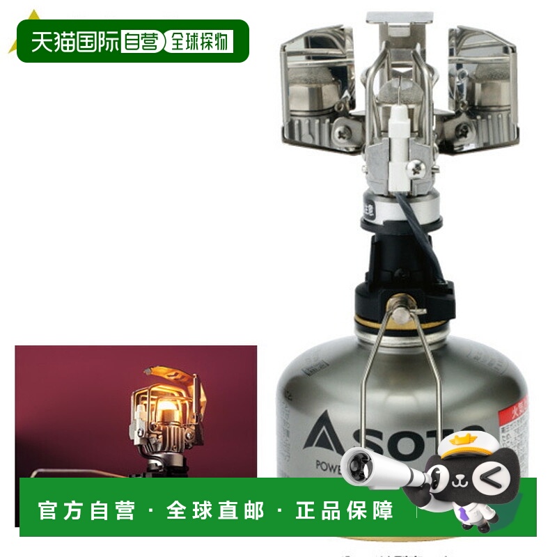 日本直邮SOTO SOD250 白金灯笼 SOD-250 适用于烧烤户外和露营