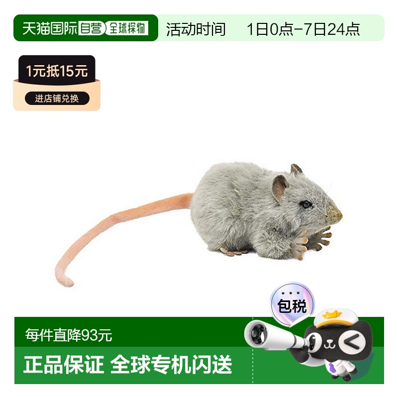 【日本直邮】Hansa汉莎毛绒玩具12cm可爱呆萌柔软舒适不掉毛无色