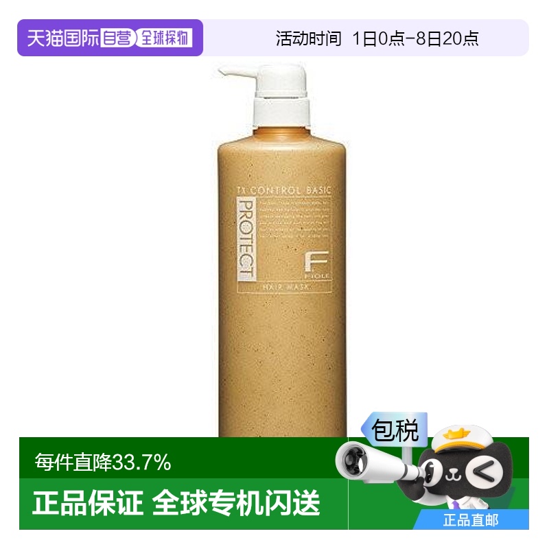 日本直邮日本直邮FIOLE F PROTECE BASIC 护发素1000ml 瓶装