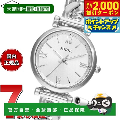 日本直邮FOSSIL 女士 CARLIE 三针不锈钢手表 ES5331