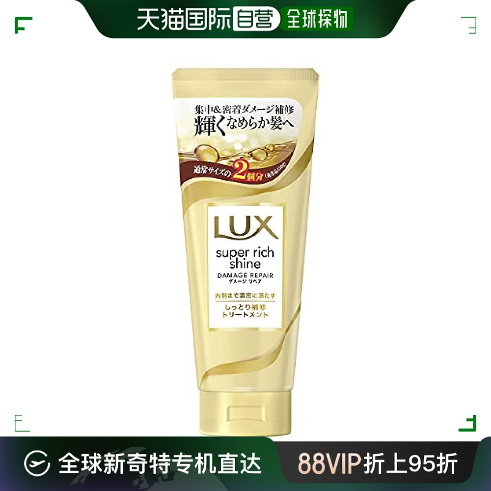 【日本直邮】LUX 洛克斯 级 丰盈 修护 洗发 护发素 300 感到 头 美发护发/假发 护发素 原图主图