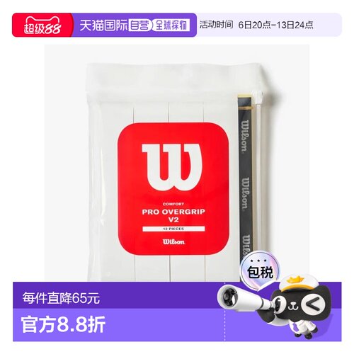 日本直邮Wilson PRO OVERGRIP 12PK SMU 白色网球手胶 WR84501010