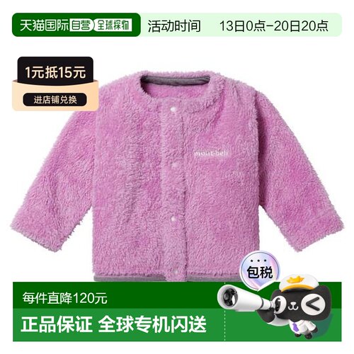 日本直邮Montbell 婴儿ClimaAir外套70-90抓绒保【付后1h可退】