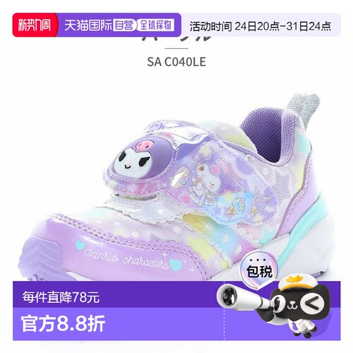 日本直邮Moonstar SA C040LE 儿童运动鞋三丽鸥 Moonstar 夜光鞋