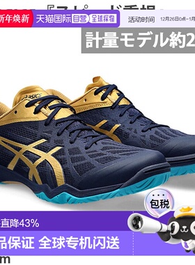 日本直邮Asics亚瑟士男女款运动鞋DOMINATE FF2系列1073A010403