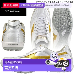 日本直邮美津浓 Morelia Sala Japan 室内五人制足球鞋天然皮革适