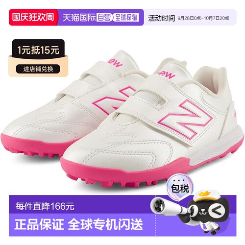 日本直邮New Balance 青少年足球训练鞋 Team Turf 442 Team V TF