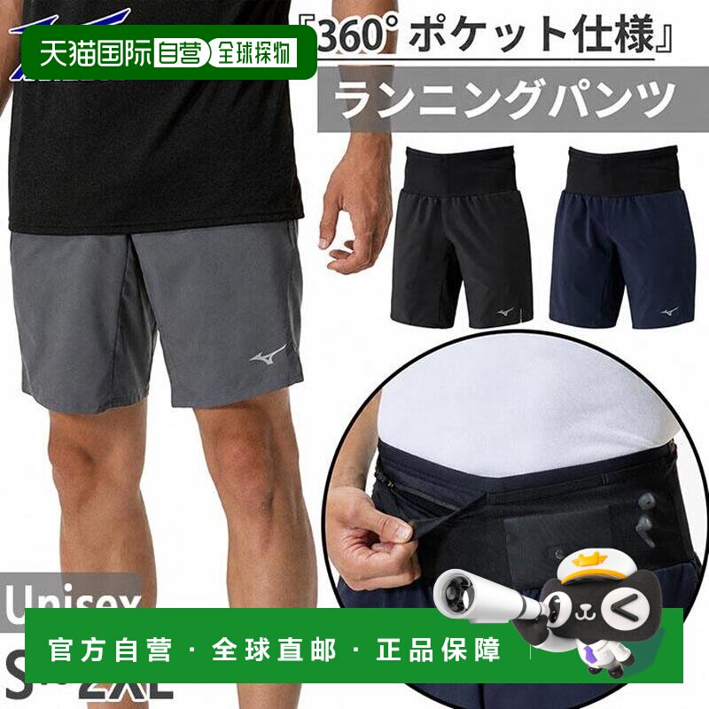 日本直邮MIZUNO美津浓 男女款多口袋九分裤 慢跑马拉松 吸汗速干