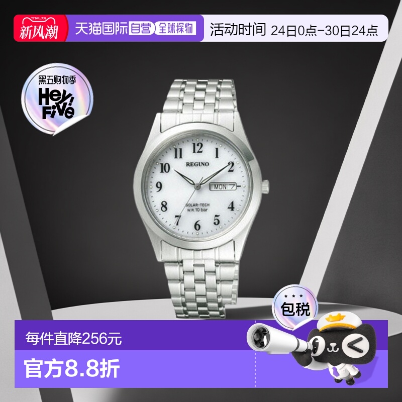 日本直邮CITIZEN西铁城男士REGUNO/Pair光动能手表RS25-0051B