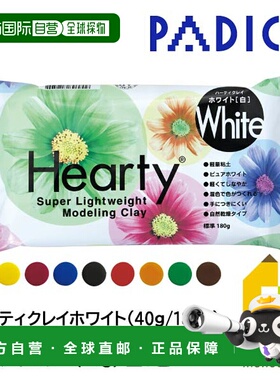 日本直邮PADICO Hearty Clay 系列粘土 180g 40g 50g 洋红色蓝色