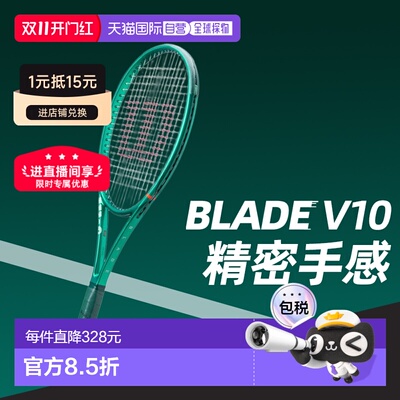 Wilson威尔逊萨巴伦卡同款26款BLADE V10专业网球拍仅框