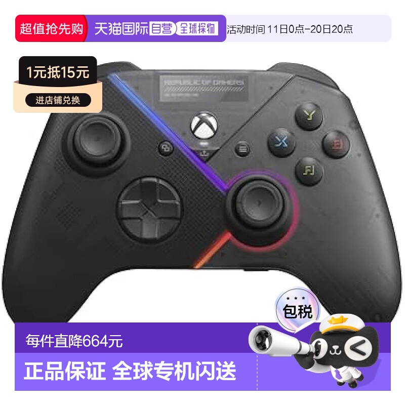 【日本直邮】Asus华硕 游戏手柄 2个背面按钮 有线 ROG Raikiri