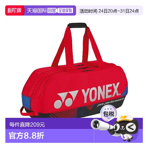 日本直邮YONEX尤尼克斯男女款网球拍包可收纳2支网球拍BAG2401W