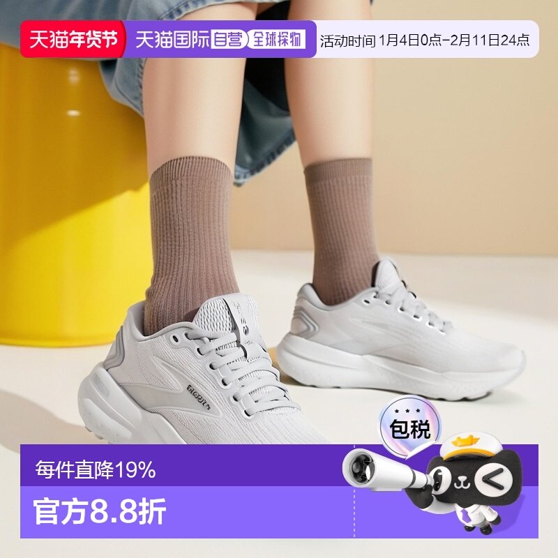 日本直邮Brooks布鲁克斯 Glycerin 21 舒适 防滑 低帮 跑步鞋 男,运动鞋new,跑步鞋,淘宝优惠券,粉丝福利购,淘宝优惠卷