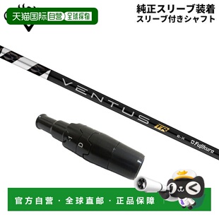 日本直邮Callaway 高尔夫 富士克 Ventus TR 黑 碳素杆身 适合高
