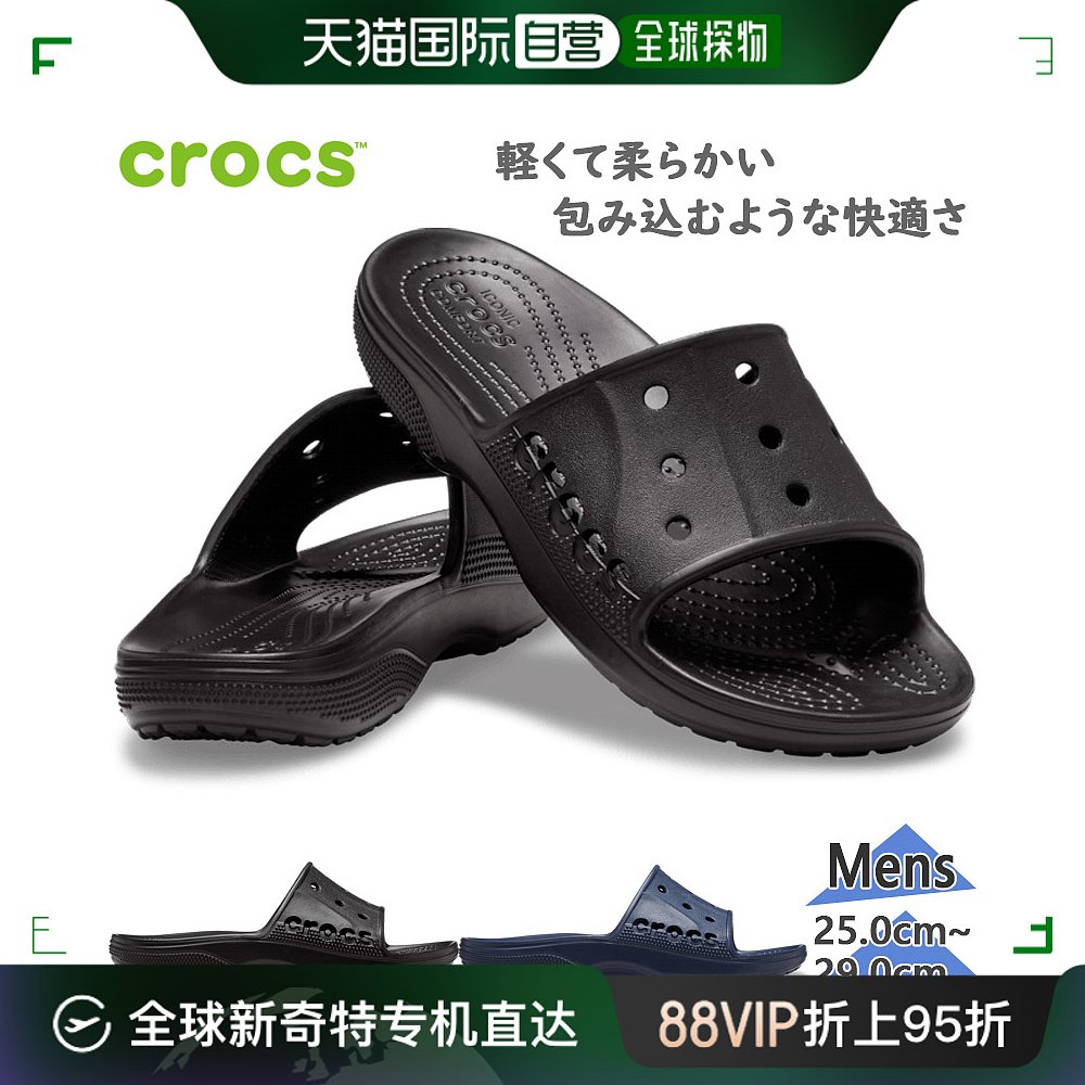 日本直邮 Crocs 男士 Baya 2.0 拖鞋凉鞋淋浴凉鞋 croc