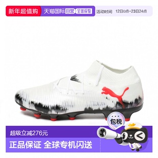 日本直邮PUMA FUTURE 8 PRO HG/AG JAPAN LIMITED 足球钉鞋 10907