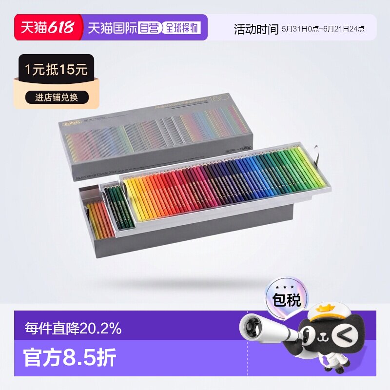 Holbein 荷尔拜因艺术家彩色铅笔色套装纸盒专业级绘画