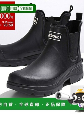 日本直邮 Barbour 雨靴 Nimbus MRF0028 男式侧戈尔橡胶短靴防水