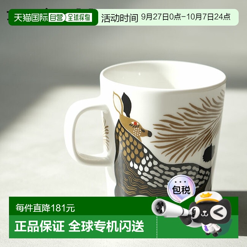 【日本直邮】marimekko限定杯子水杯Peura鹿系列杯子马克杯