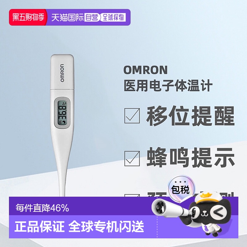 直邮日本Omron欧姆龙医用温度计移位提醒预测实测蜂鸣MC 6740