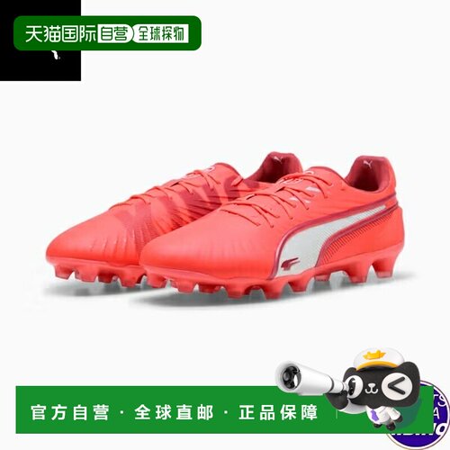日本直邮Puma King Ultimate HG 足球鞋 25SS Glowing Red-PUMA W