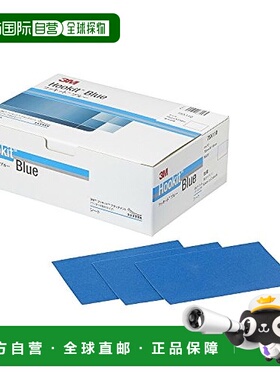 【日本直邮】3M 磨砂纸 蓝色 无孔粒度180 100张入H/SHT 180 75X1
