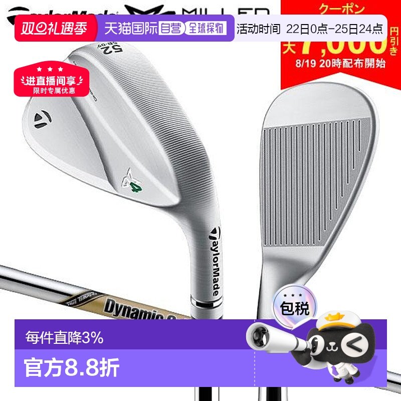 日本直邮TaylorMade泰勒梅MG4系列高尔夫挖起杆钢杆身全型号球杆