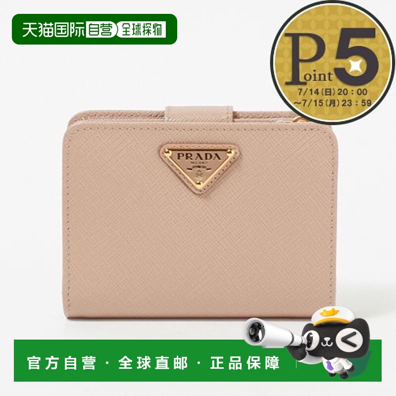 日本直邮Prada 折叠钱包 1ML018 QHH 米色 (F0236 CIPRIA) PRADA