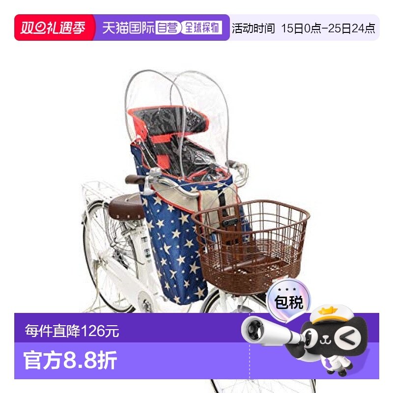 【日本直邮】OGK 儿童座椅 周边商品 RCF-003 Ver.C Harelo Mini