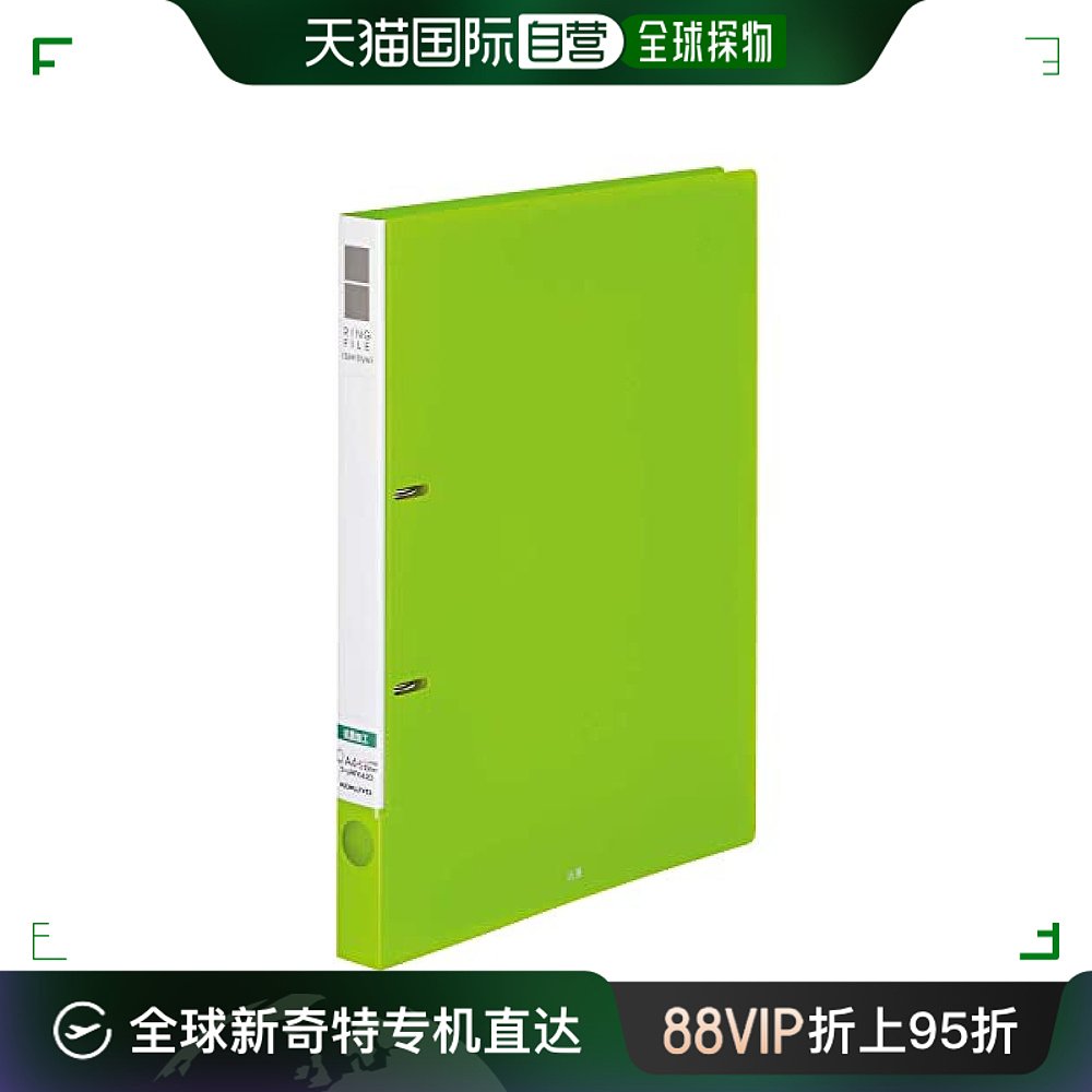 【日本直邮】国誉Kokuyo环式活页文件夹 薄 抗菌 A4 180张 黄绿色 文具电教/文化用品/商务用品 文件夹 原图主图