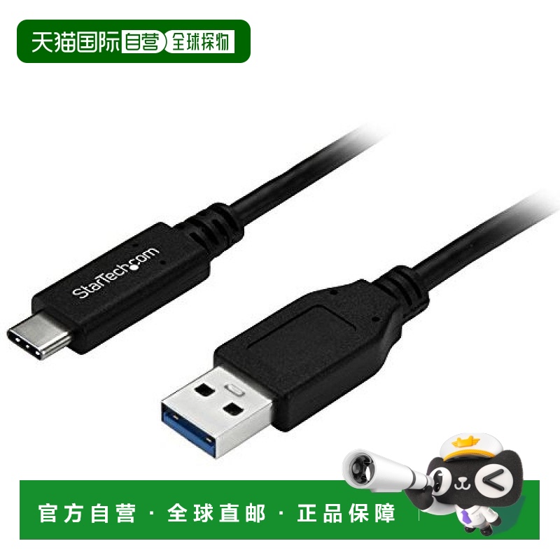 【日本直邮】StarTech.com USB3.0数据线USB-C对USB-A 1米