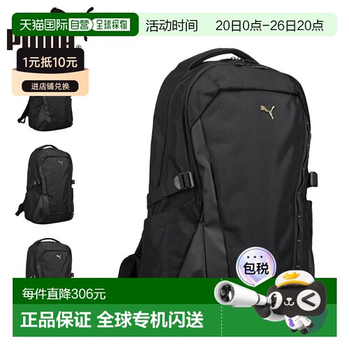 日本直邮PUMA Primitive 男女通用背包32升大容量轻便防水适合上A