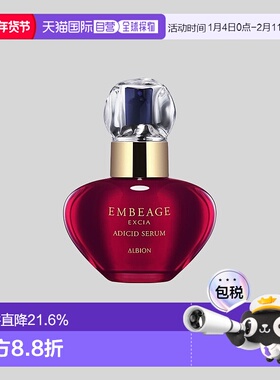 日本直邮Albion奥尔滨EXCIA精华40ml新品保湿滋润美容液专柜正品