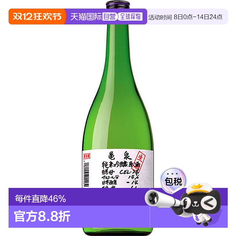 日本直邮龟泉纯米吟酿 CEL-24酵母原酒14度 720ml