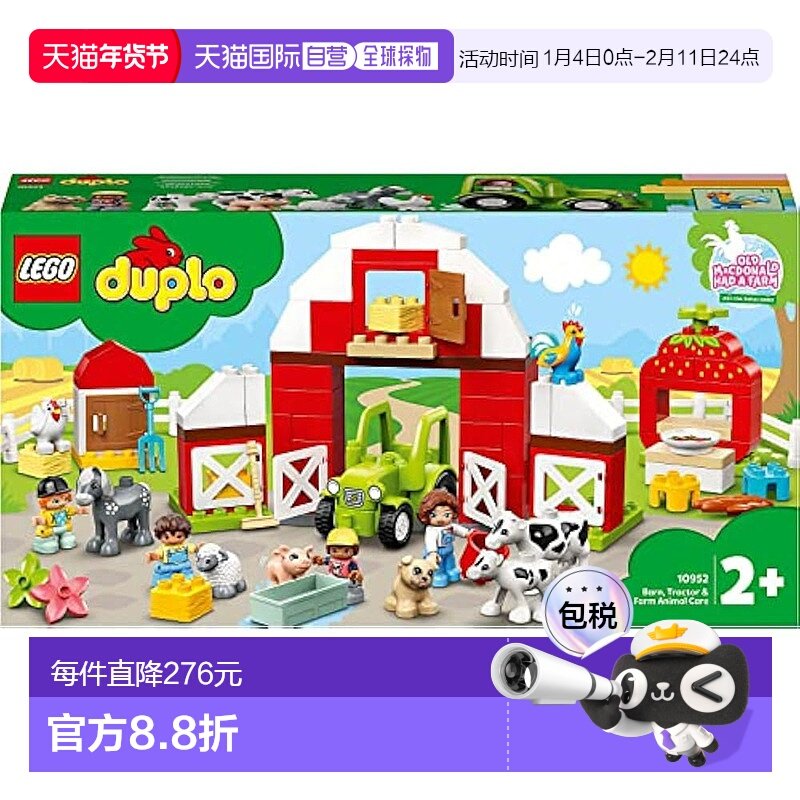 【日本直邮】Lego乐高拼插玩具Duplo 欢乐牧场 10952