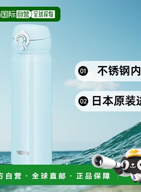 【日本直邮】Thermos膳魔师 水壶 真空保温500ml蓝色JNL-505 SNBL