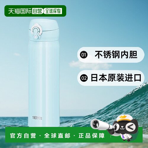 【日本直邮】Thermos膳魔师 水壶 真空保温500ml蓝色JNL-505 SNBL