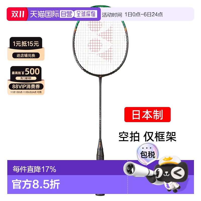 日本直邮yonex尤尼克斯新款天斧99pro三代羽毛球拍进攻3ax99p空拍