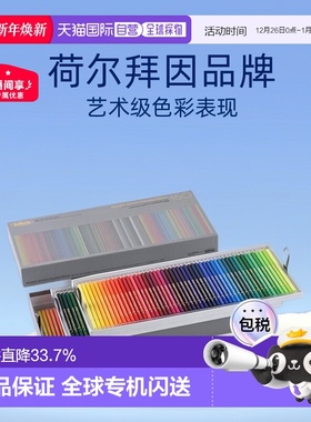 Holbein 荷尔拜因艺术家彩色铅笔色套装纸盒专业级绘画