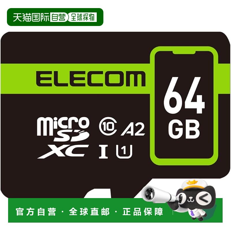 【日本直邮】ELECOM microSD 64GB UHS-I 